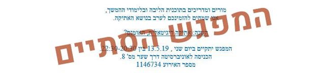 אתיקה דיגיטאלית